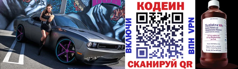 как найти наркотики  Красноуральск  Кодеин Purple Drank 