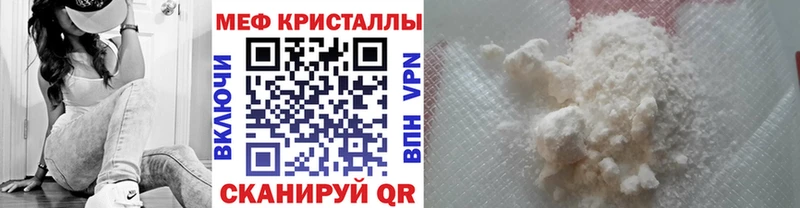 МЕФ мяу мяу  закладка  Красноуральск 