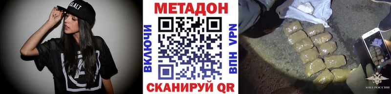 Метадон кристалл  купить наркотик  Красноуральск 