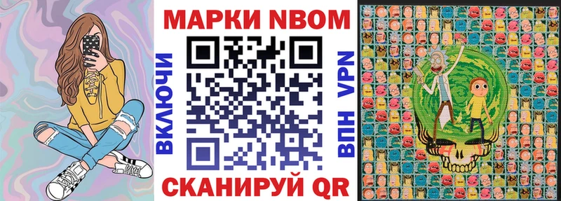 где купить   Красноуральск  Марки N-bome 1500мкг 